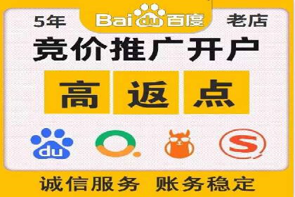 百度竞价托管助力中小企业突破